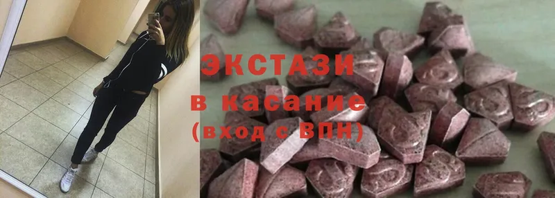 продажа наркотиков  Амурск  Ecstasy XTC 