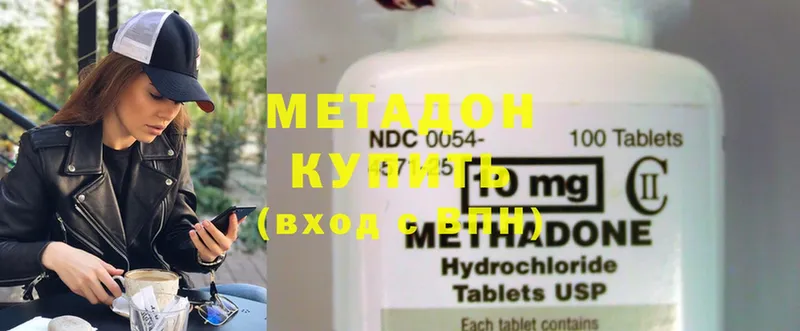 где купить   Амурск  Метадон methadone 